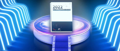 物联网生态全景 从技术基础到服务赋能